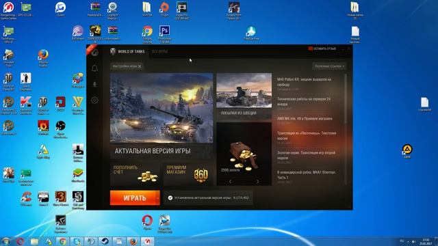 Стоит ли ставить Wargaming Game Center? Как он работает и какие  у него плюсы [ World Of Tanks ]
