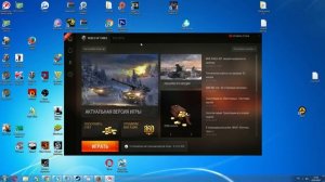 Стоит ли ставить Wargaming Game Center? Как он работает и какие  у него плюсы [ World of Tanks ]