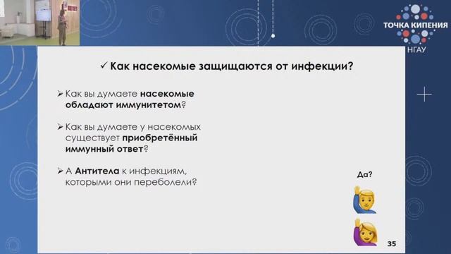 Лекция Екатерины Гризановой "Мир насекомых в мире ученых" в рамках акции "Делись своим Знанием". смотреть онлайн