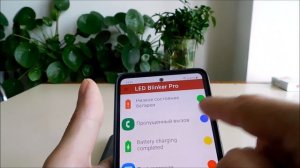 Как на редми 9 включить световой индикатор уведомлений