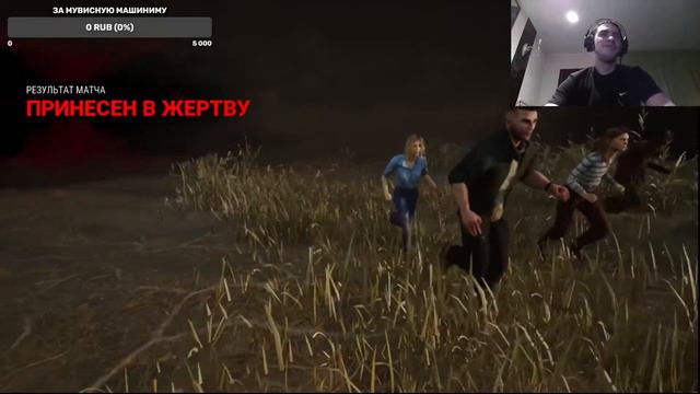 Играем в Dead by Daylight(2) смотреть онлайн