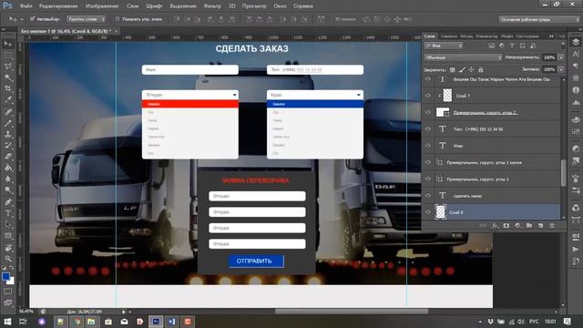 Веб дизайн #6 (Создание уникального дизайна под ТЗ) смотреть онлайн
