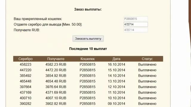 БОМБА! Вывод 4000-5000 рублей сразу из Money Birds com! При пополнении деньги АКЦИЯ до 200%