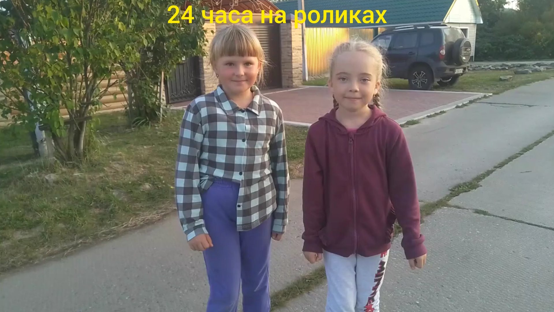 24 часа на роликах смотреть онлайн