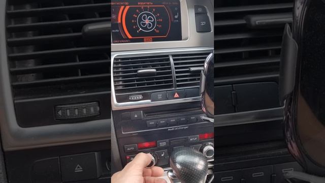 как выключить вентилятор печки на Audi C6, Q5, Q7