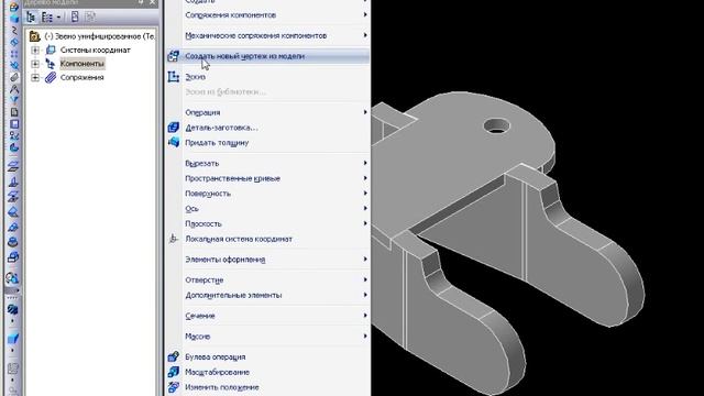 Изометрия КОМПАС-3D смотреть онлайн