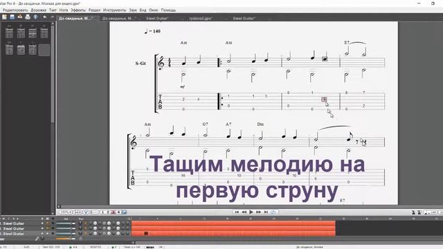 Как самому сделать аранжировку для гитары Часть IV смотреть онлайн