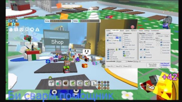 Как настроить натро макро,рассказываю подробно.