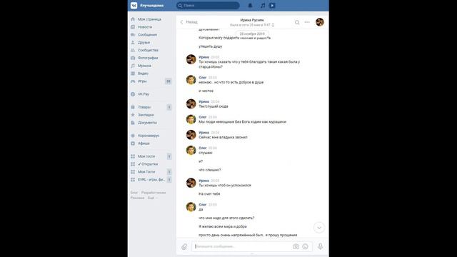 Владыко ли её благословил на такое... ? смотреть онлайн