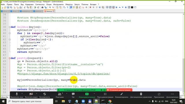 колхозный REST API смотреть онлайн