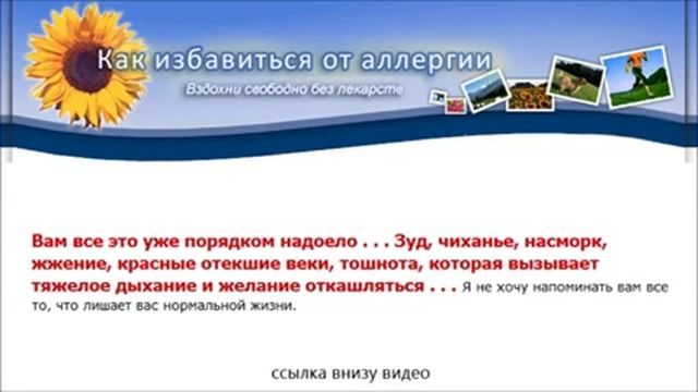 Как избавиться от жжения смотреть онлайн