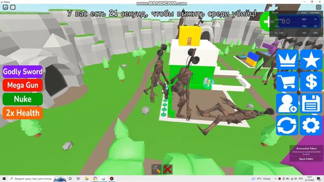 SIREN HEAD в игре Build to Survive! смотреть онлайн