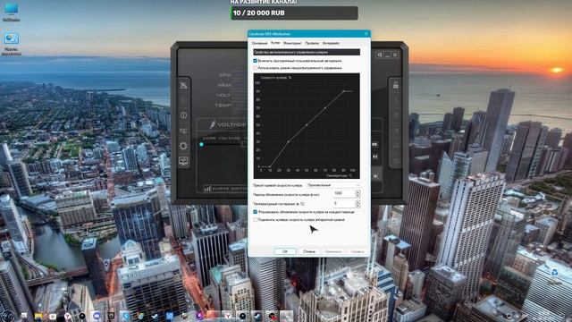 MSI Afterburner обзор программы и настройка