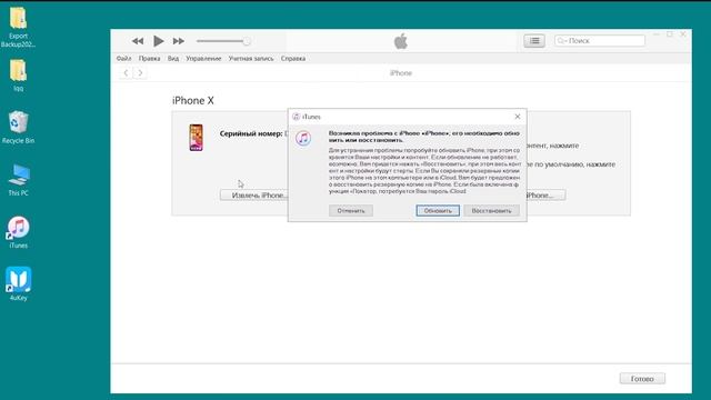 Как разблокировать iPhone X без пароля или Face ID?[3 способа] смотреть онлайн