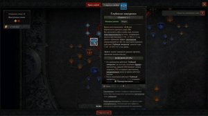 Diablo 4 - Волшебница билд Ледяные осколки