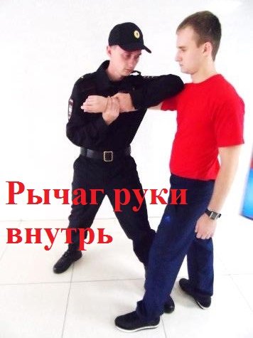 Рычаг руки внутрь. Боевые приёмы борьбы полиции. смотреть онлайн