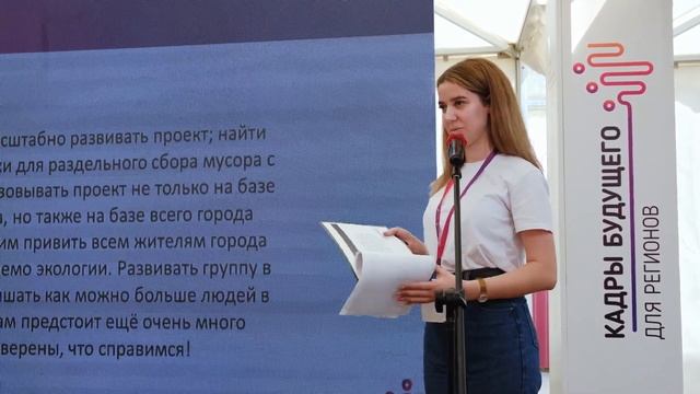 ? ЗАЩИТА ПРОЕКТА «ЭКОГОРОД ДВУХ N» смотреть онлайн