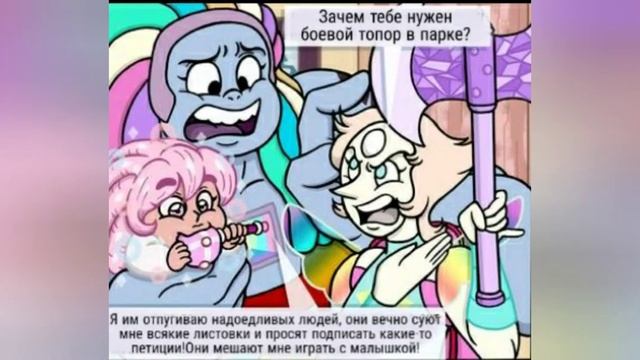 Комикс по ВС "Малышка Роза" "Радужная Мама" смотреть онлайн