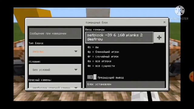 Гайд по КБ #5. Команда /setblock./Minecraft Bedrock edition смотреть онлайн
