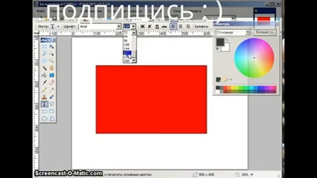 как создать иконку на paint.net смотреть онлайн