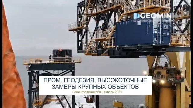 Геодезия. Высокоточные замеры в промышленности смотреть онлайн