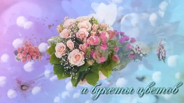 С Днём Рождения! Желаю много подарков и букеты цветов смотреть онлайн