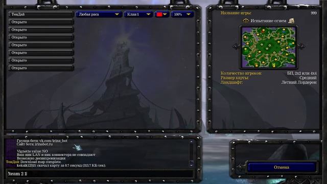 Как играть в Warcraft 3 Frozen Throne по сети? Irina Host смотреть онлайн