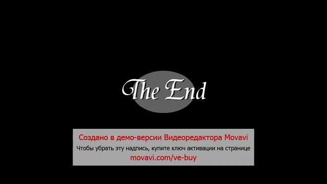 создано в Movavi Video Editor 10 смотреть онлайн