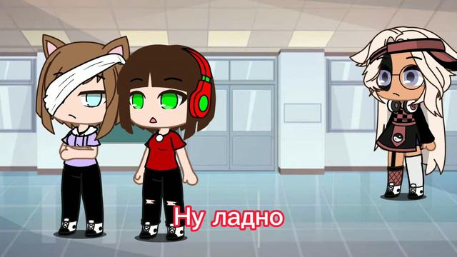 Meme: ,,Ты в полном порядке, почему у тебя повязка на глазу? "(Гача клуб) смотреть онлайн