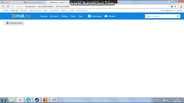 как поменять пароль В mail.ru ! смотреть онлайн