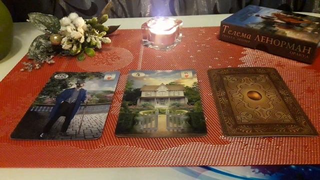 ГАДАНИЕ КАРТА ДНЯ НА 23 ДЕКАБРЯ 2021г.ТЕЛЕМА ЛЕНОРМАН смотреть онлайн