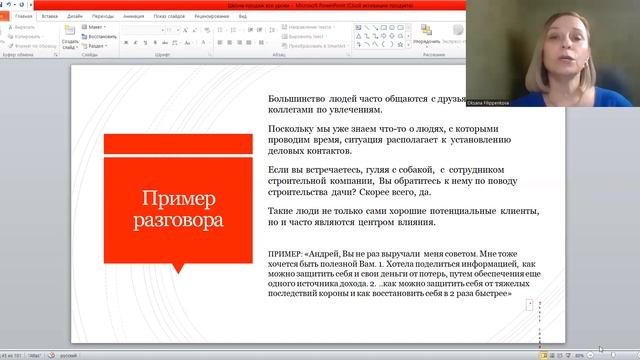 Как брать рекомендации? смотреть онлайн