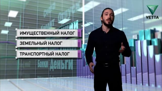 Правила денег: Заплати налоги! смотреть онлайн