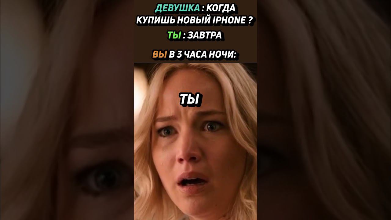 Девушка хочет iphone #shorts #iphone #айфон смотреть онлайн