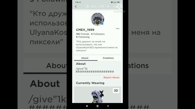 где и как купить вещь у игрока в роблокс смотреть онлайн