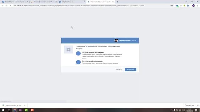 Как сохранить фото из диалога Вконтакте сохраняем вложения из диалога ВК смотреть онлайн