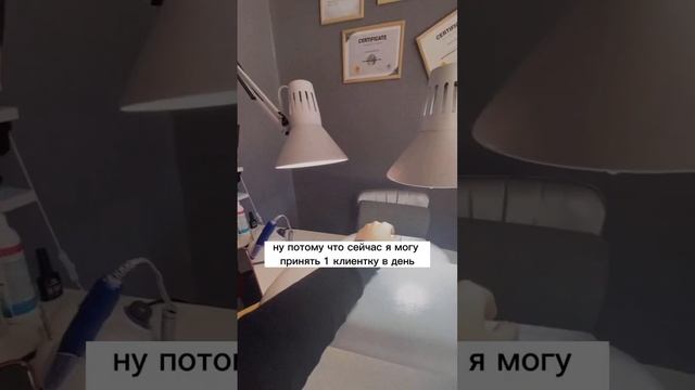 Рабочая зона на дому ? #маникюрчелябинск #работанадому #кабинет #кабинетнадому смотреть онлайн