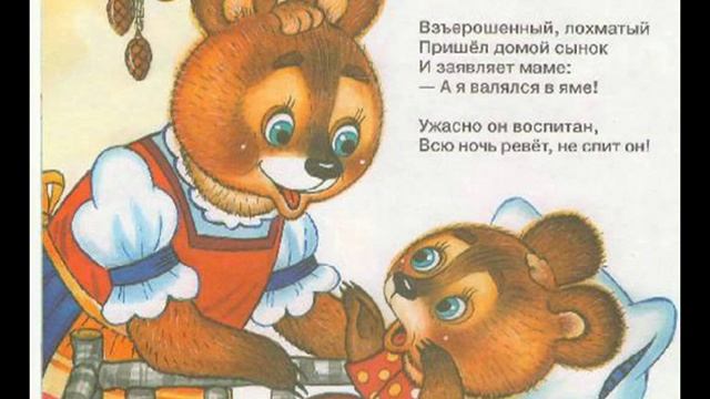 МЕдвежонок смотреть онлайн