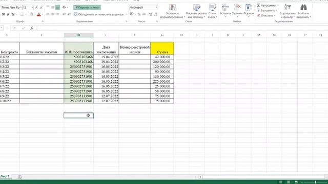 Формирование отчёта СМСП по Закону № 223-ФЗ в 2023 г. за 2022 год. 1 часть смотреть онлайн