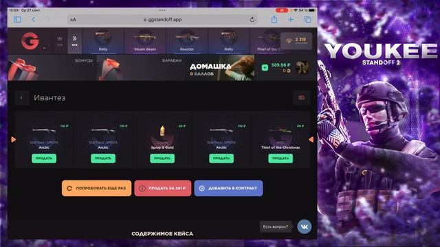 ЗАБРАЛИ ДИКИЙ ОКУП НА GGSTANDOFF | ПРОВЕРИЛИ САЙТ И ВЫБИЛИ НОЖИ смотреть онлайн