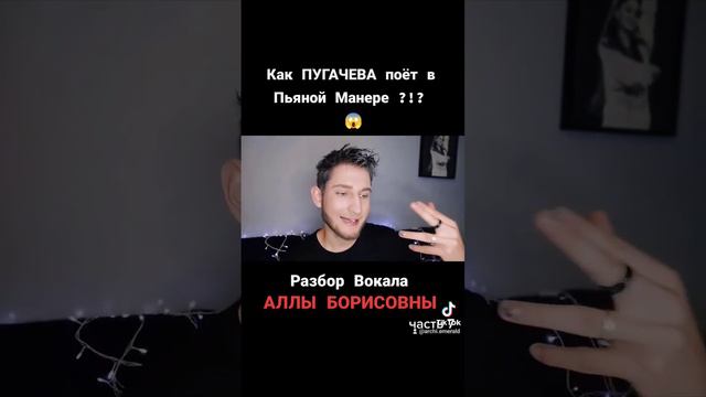 Пьяный голос Пугачевой 💃 Как поёт АЛЛА ПУГАЧЕВА ?? смотреть онлайн