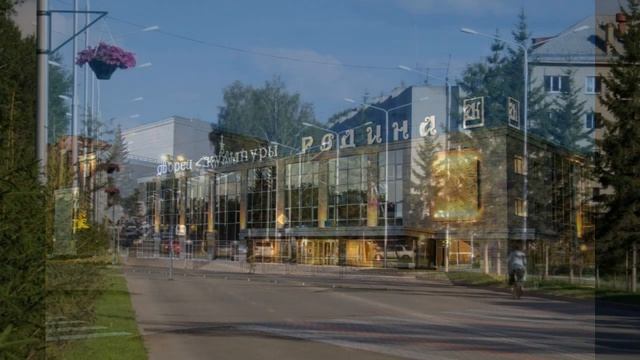 город бердск новосибирской области смотреть онлайн