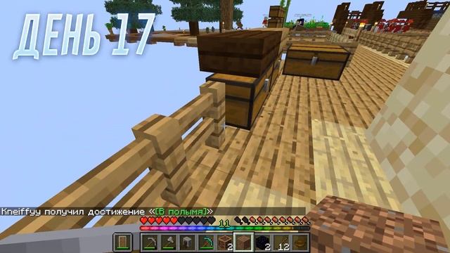 Я прожил 100 ДНЕЙ на ОДНОМ БЛОКЕ в Майнкрафт ХАРДКОР! смотреть онлайн