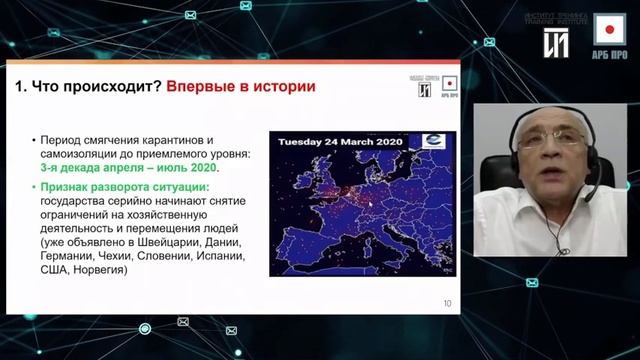 Выпуск 1. Когда закончится карантин и ограничения для бизнеса