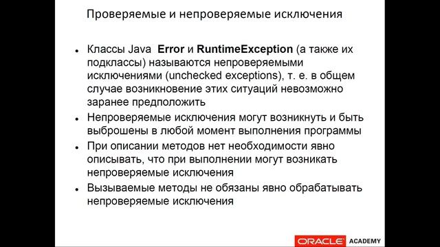 Лекция 9 (Обработка ошибок) ATSEPXIX part1 смотреть онлайн
