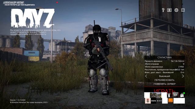 Сервер Атмосфера PVE Dayz Standalone Стрим 39 [Ной найден] смотреть онлайн