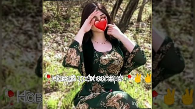🥀 новый песня цыганский трек ищут все запомни сапоне 🥀❤💖 смотреть онлайн