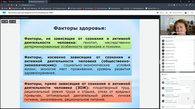 Лекция 1 Физкультура смотреть онлайн