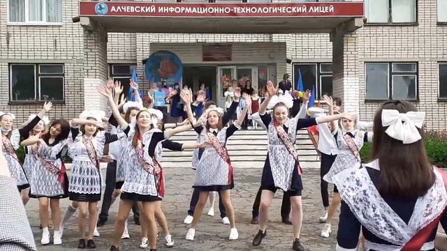 Последний звонок 25.05.21 АИТЛ (11 класс) смотреть онлайн