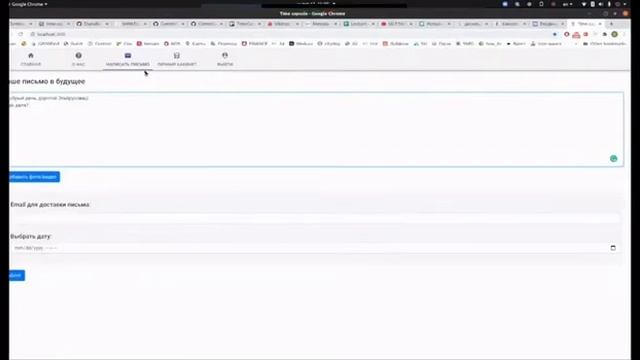 Презентация проекта "Time capsule". смотреть онлайн